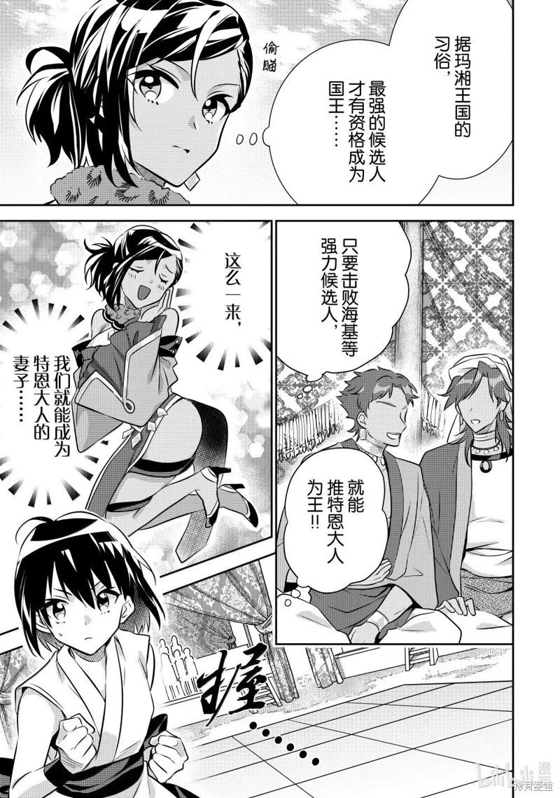 第79话