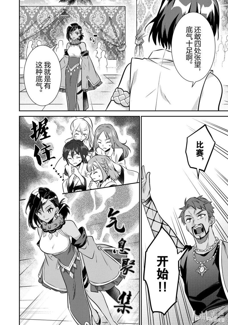 第79话