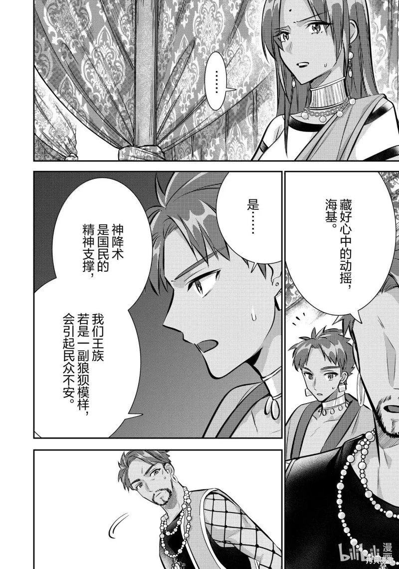 第80话