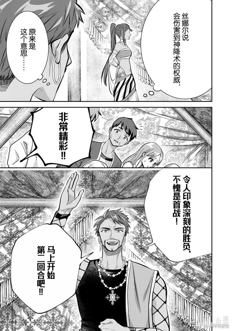 第80话