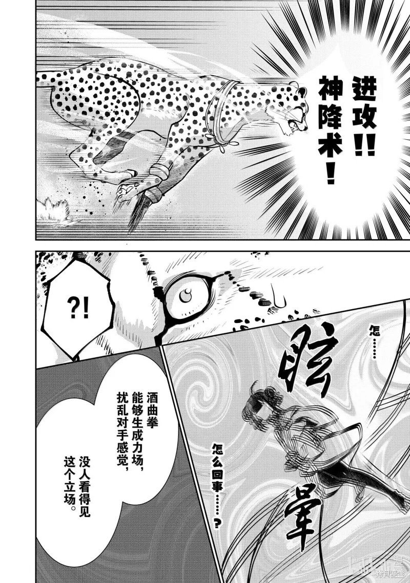 第80话
