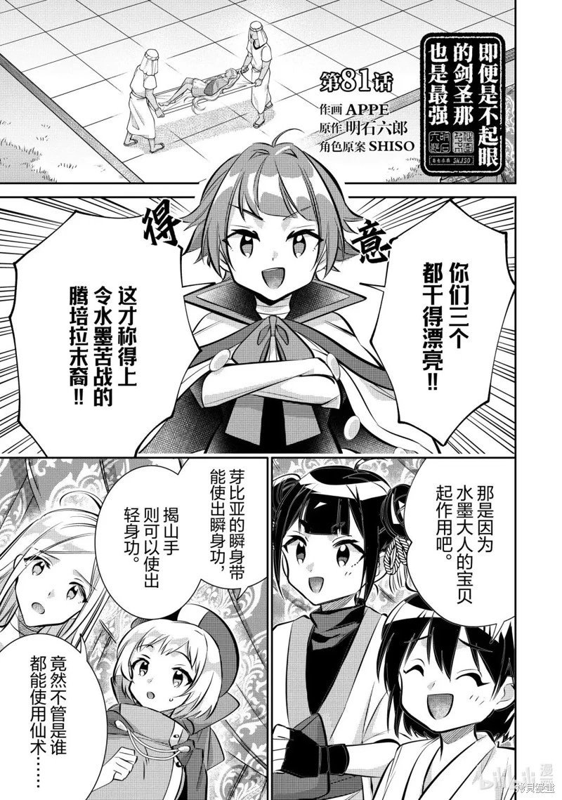 第81话