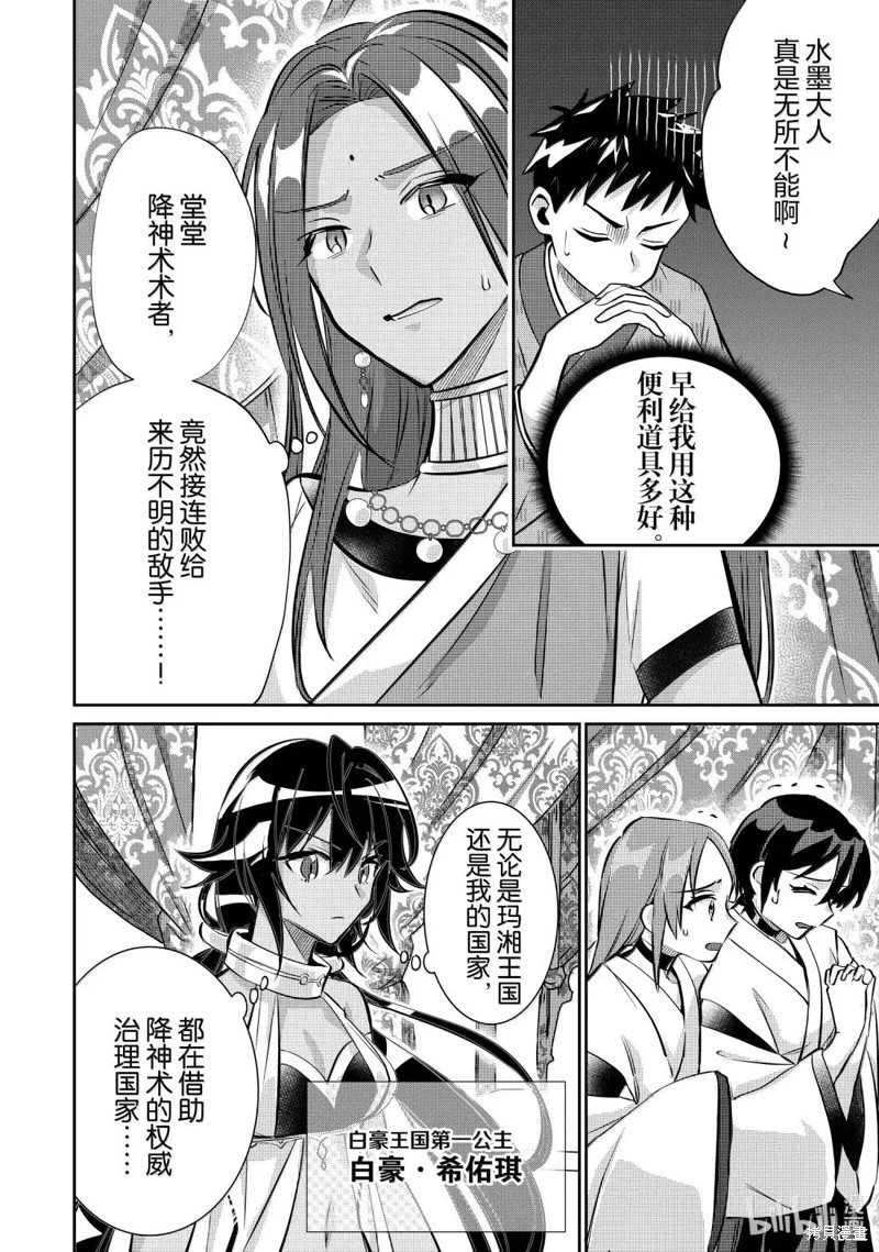 第81话