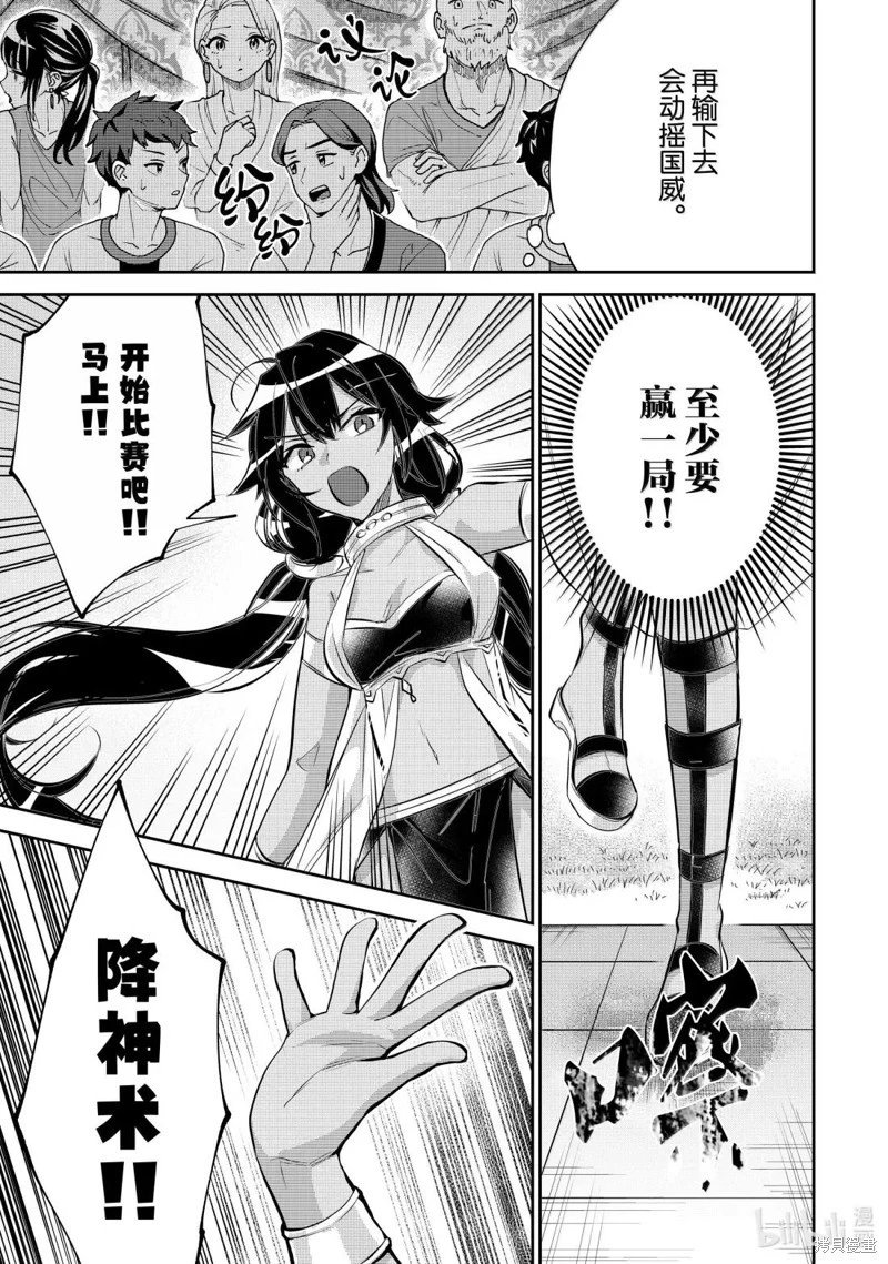 第81话