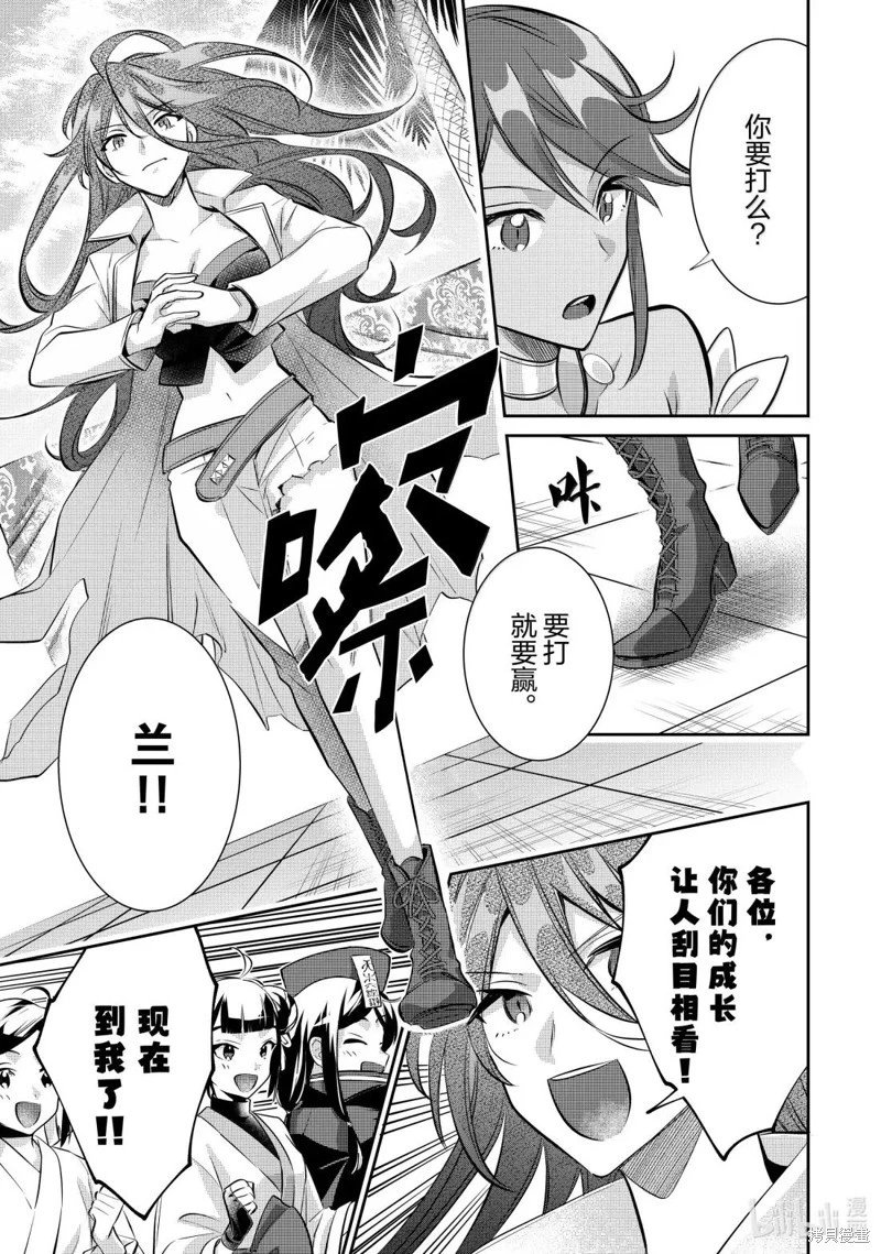 第81话