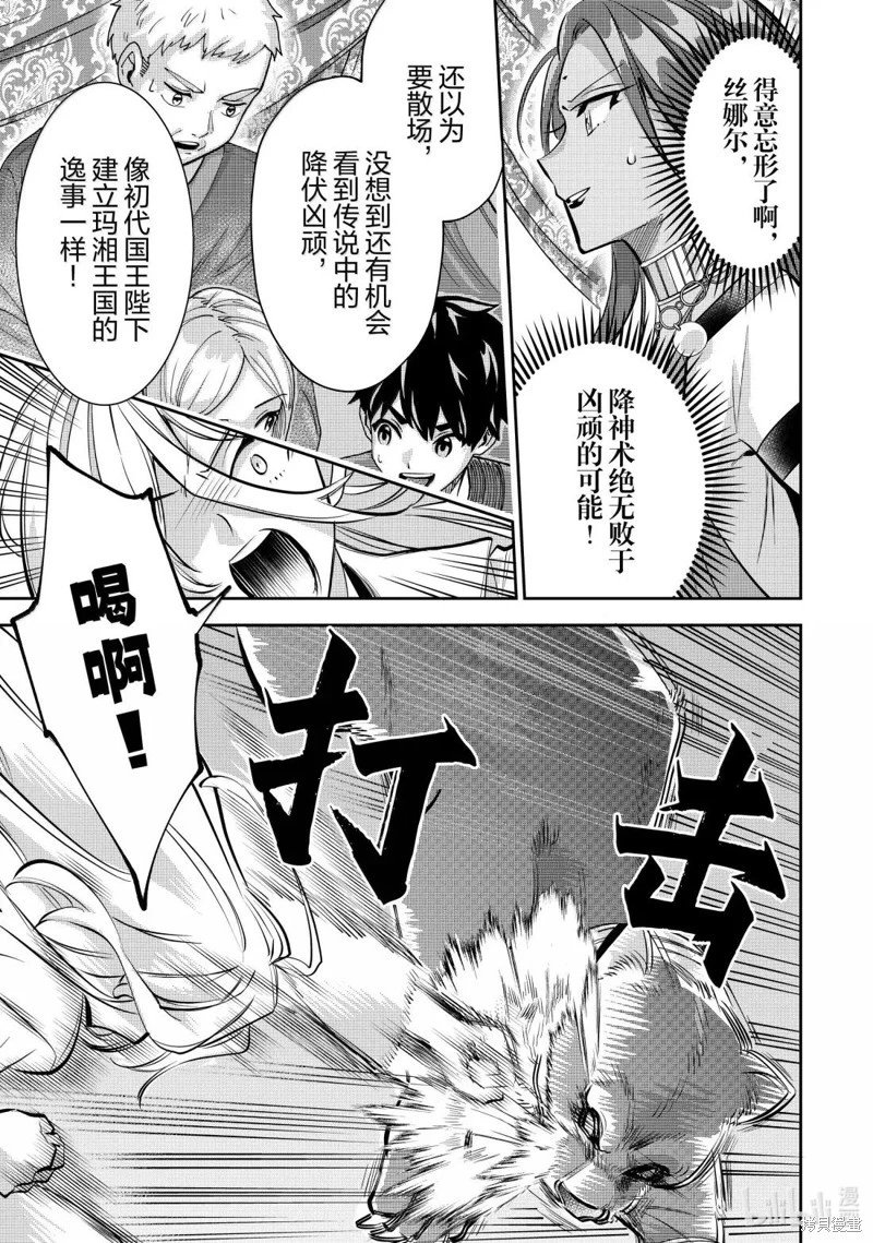 第81话