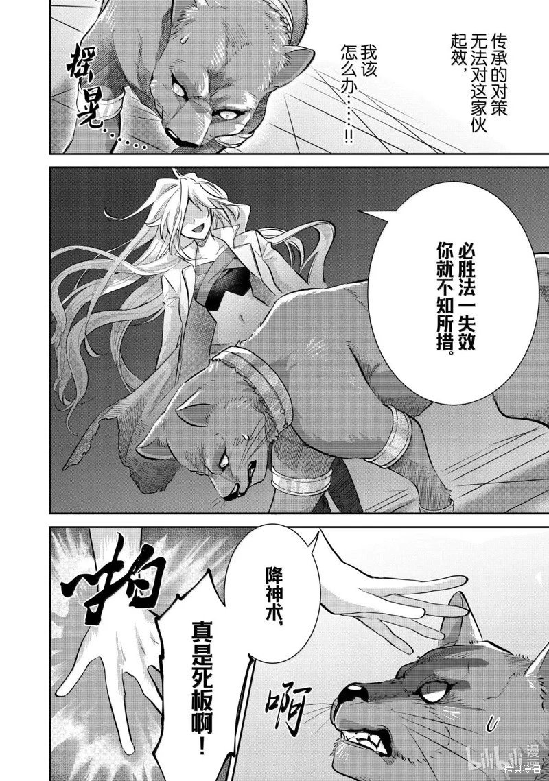 第81话