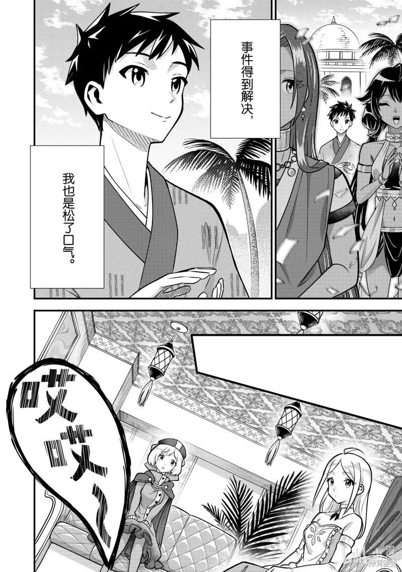第84话