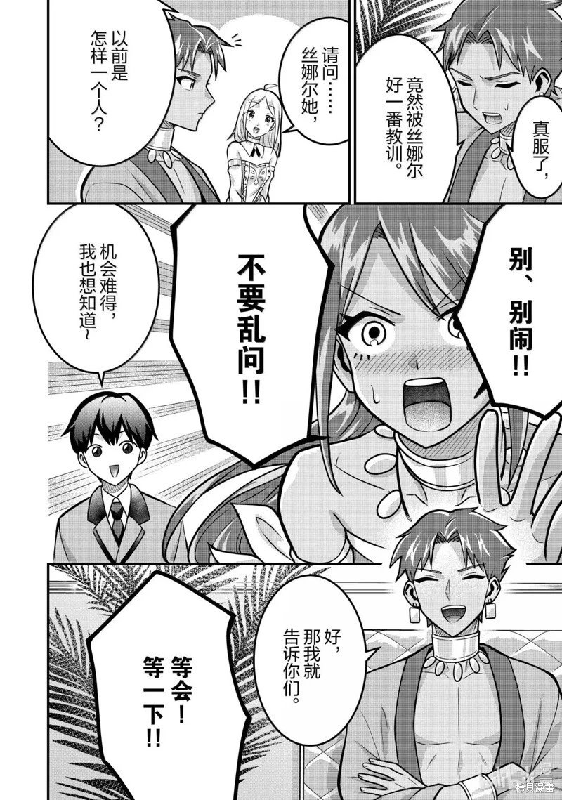 第84话