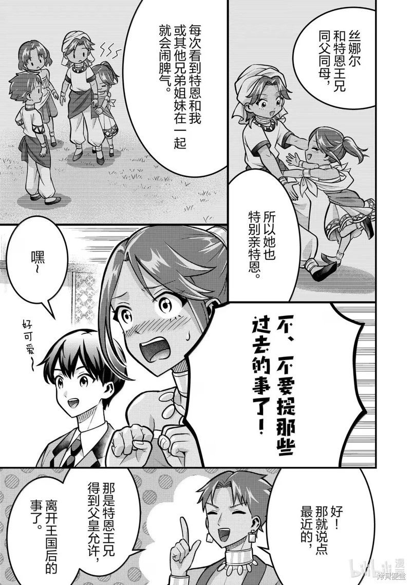 第84话