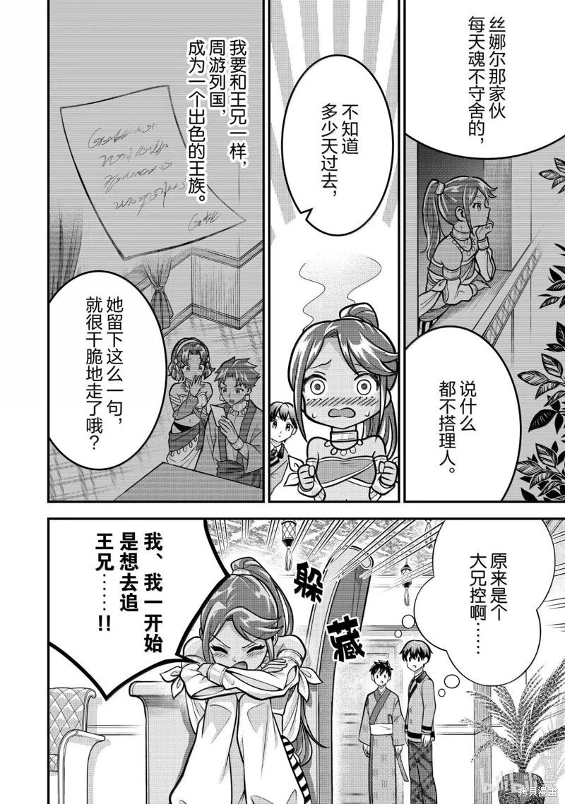 第84话