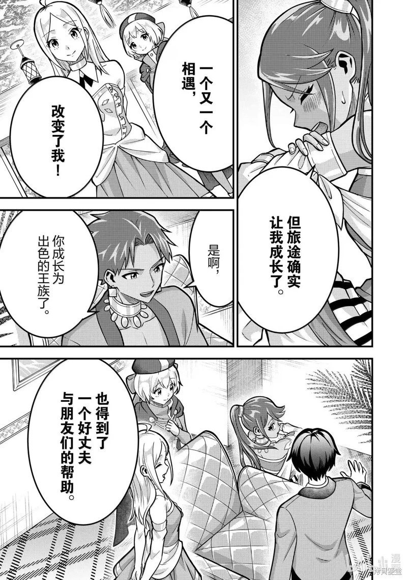 第84话