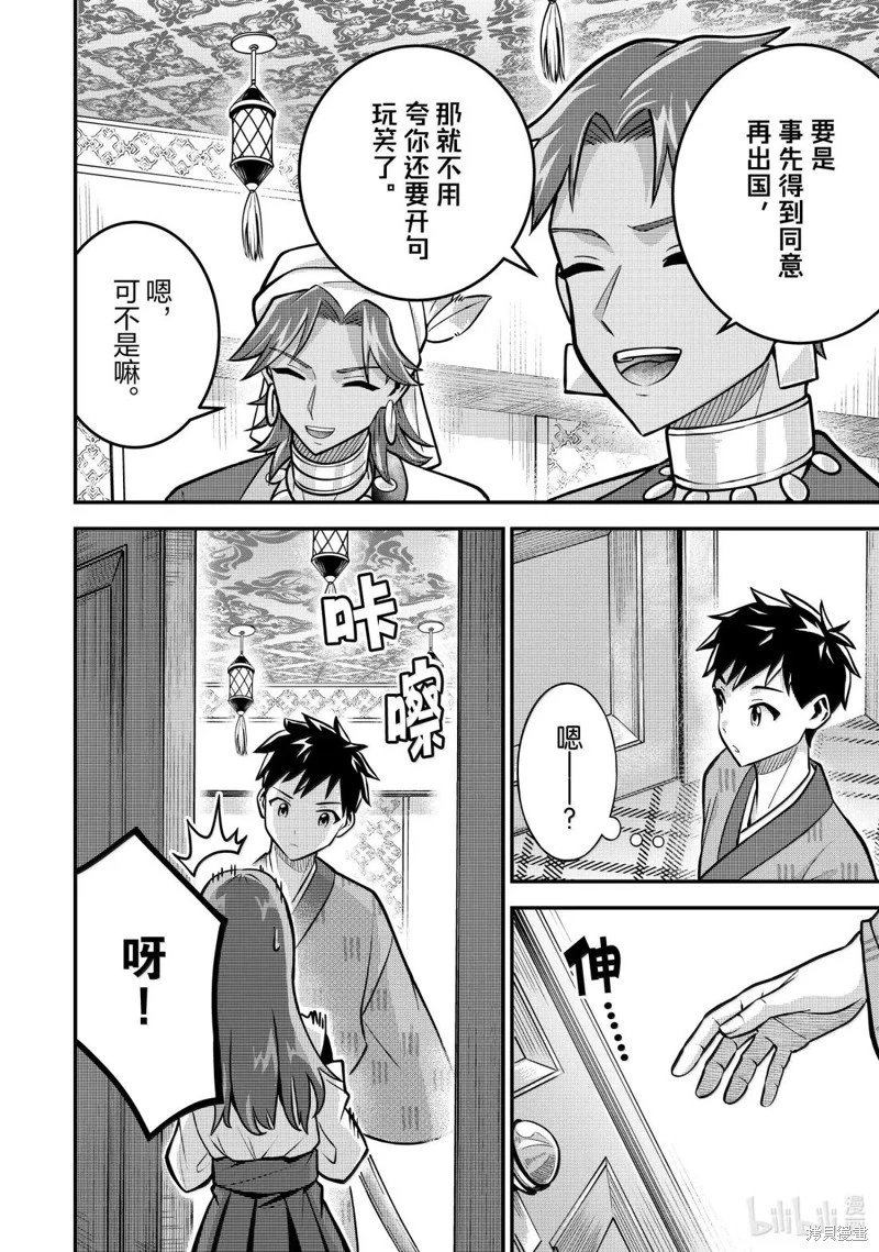 第84话