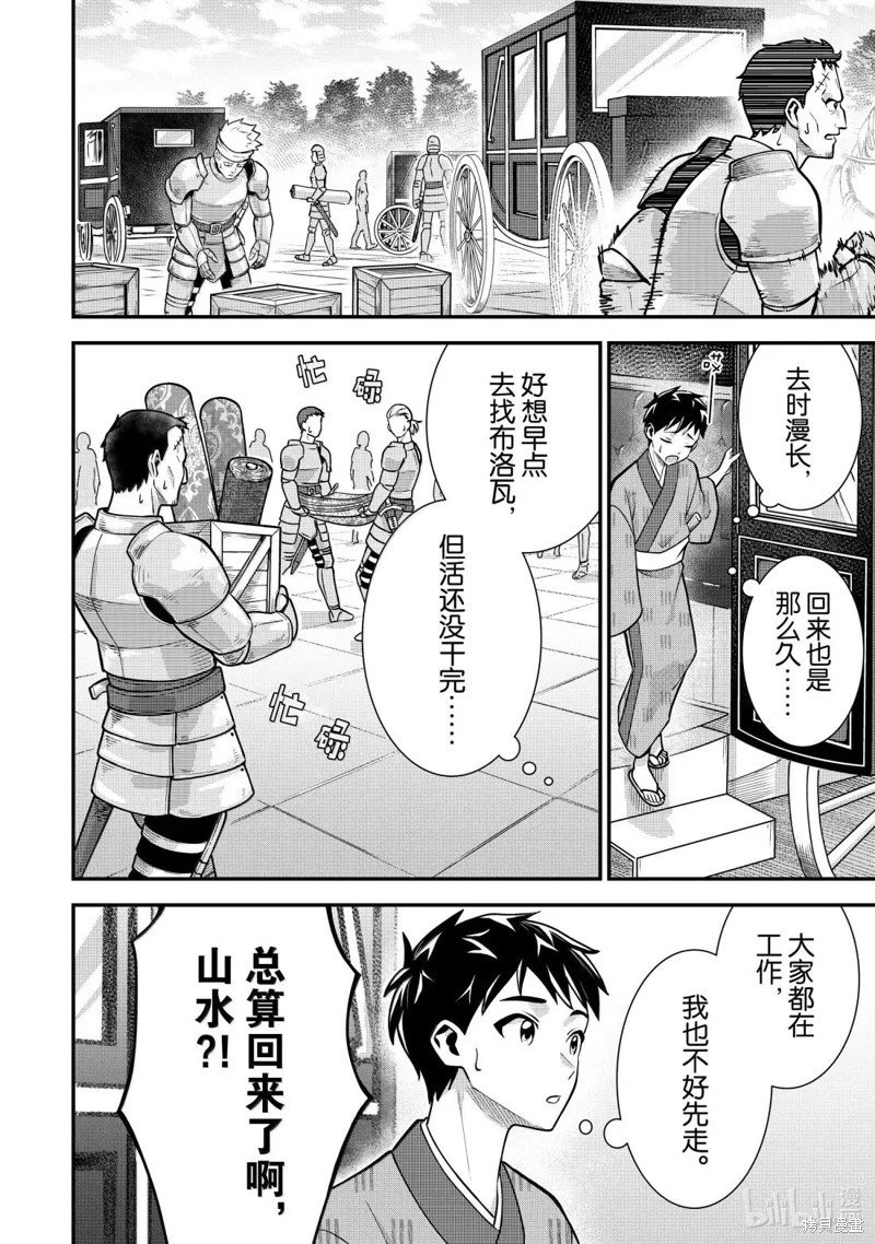 第85话