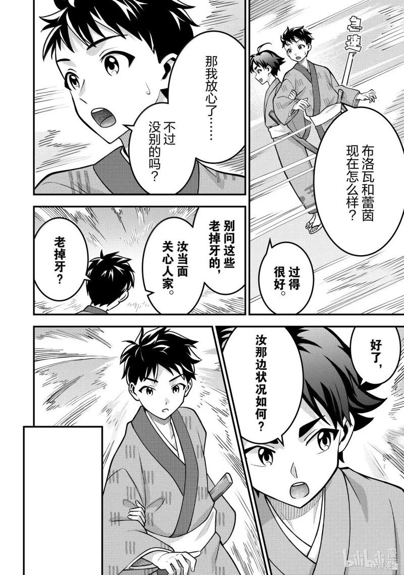 第85话