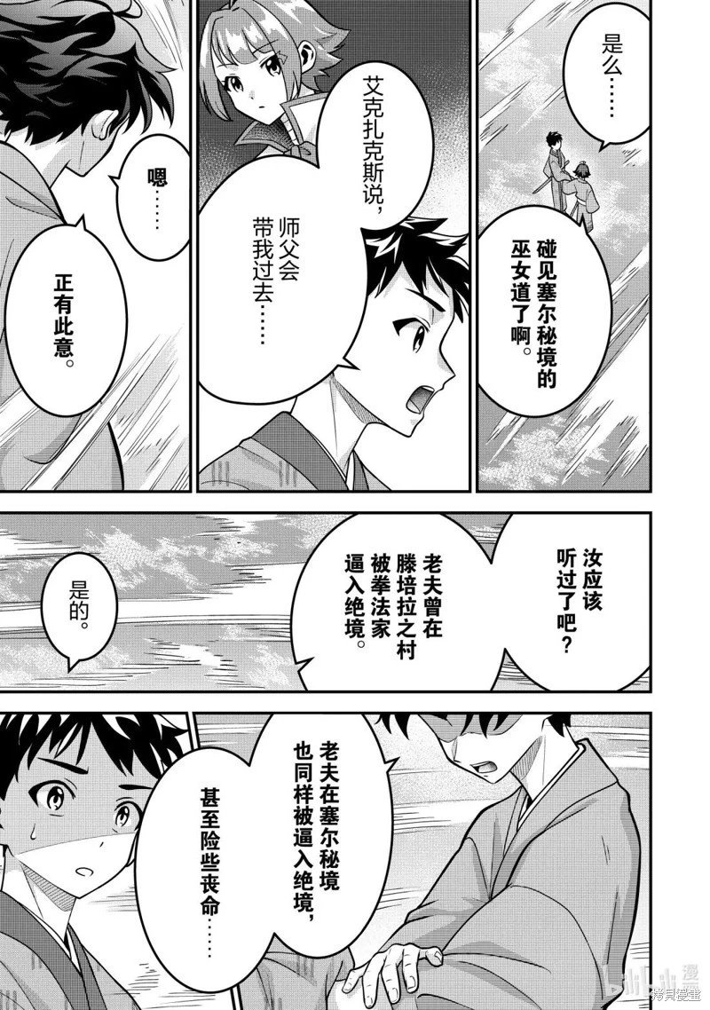 第85话