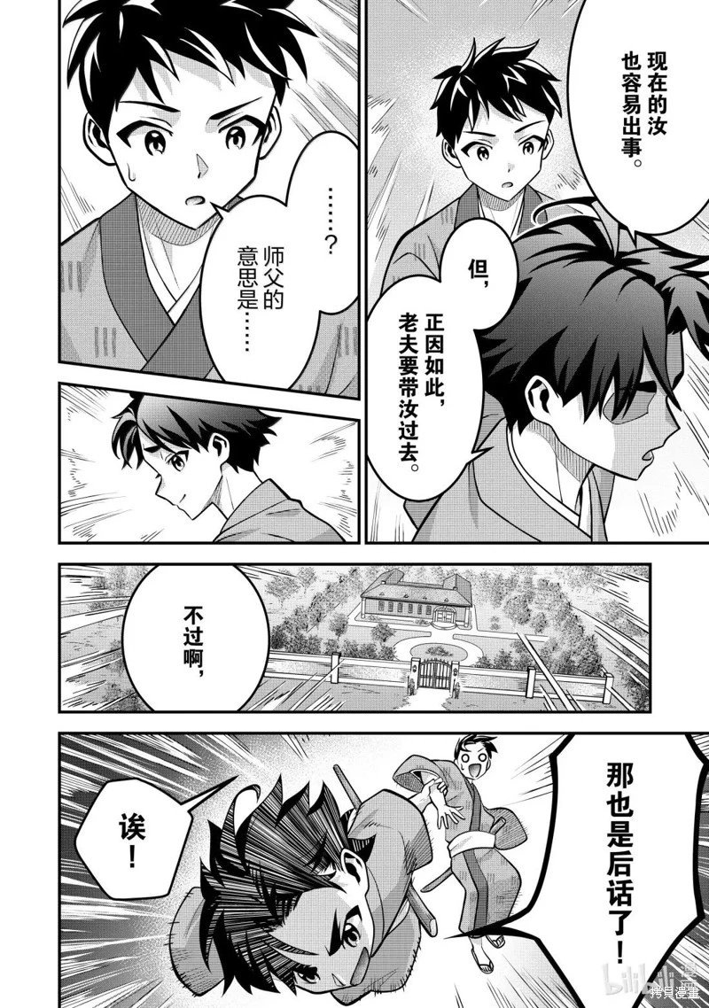 第85话