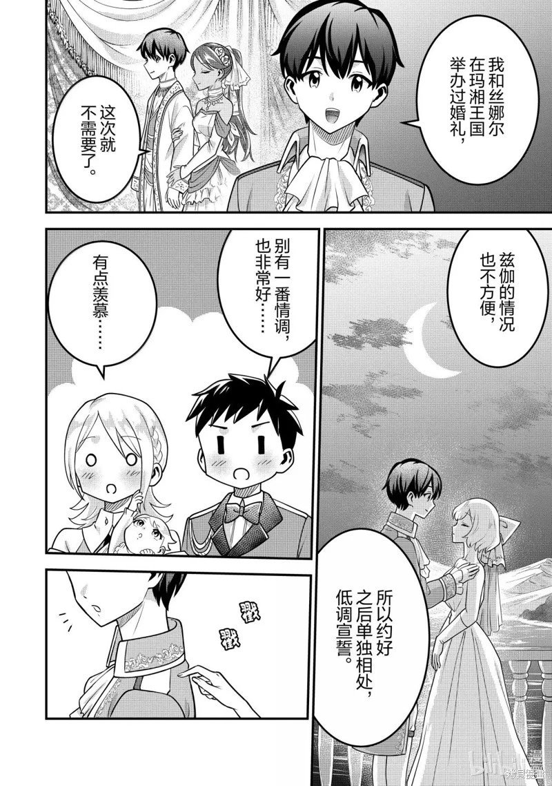 第86话