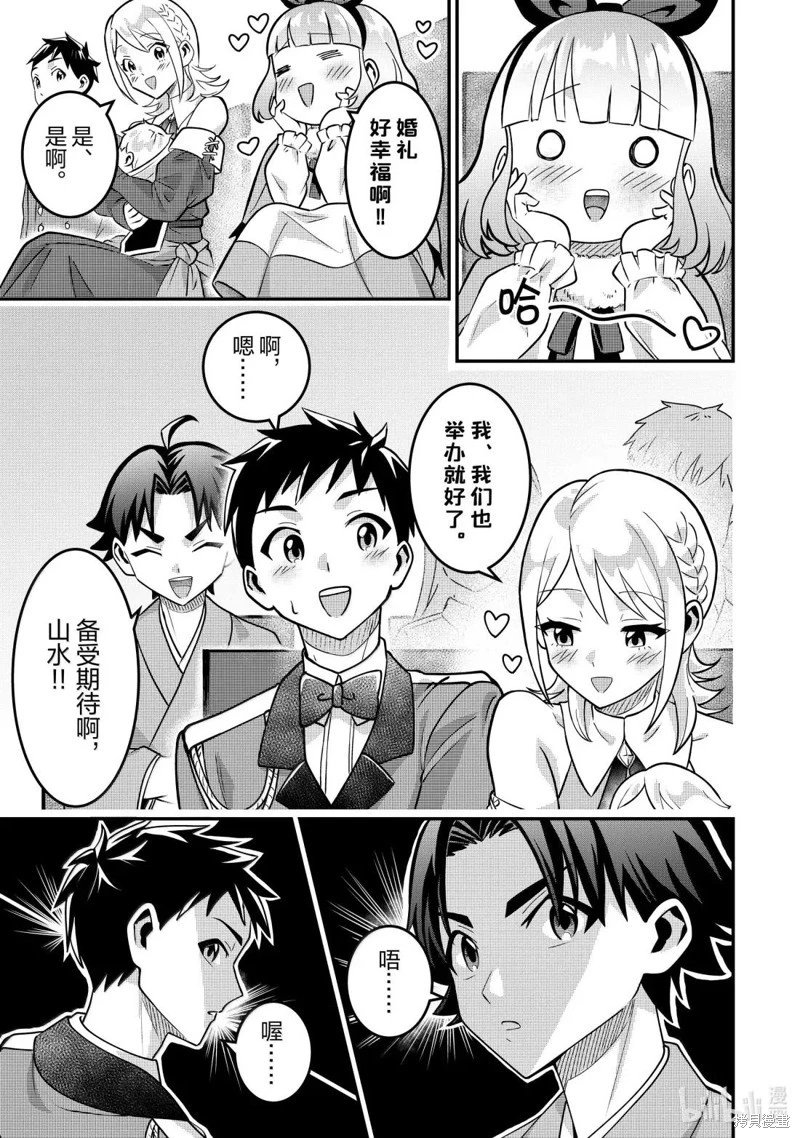 第86话