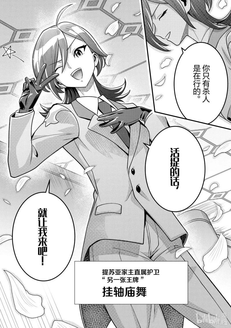 第86话