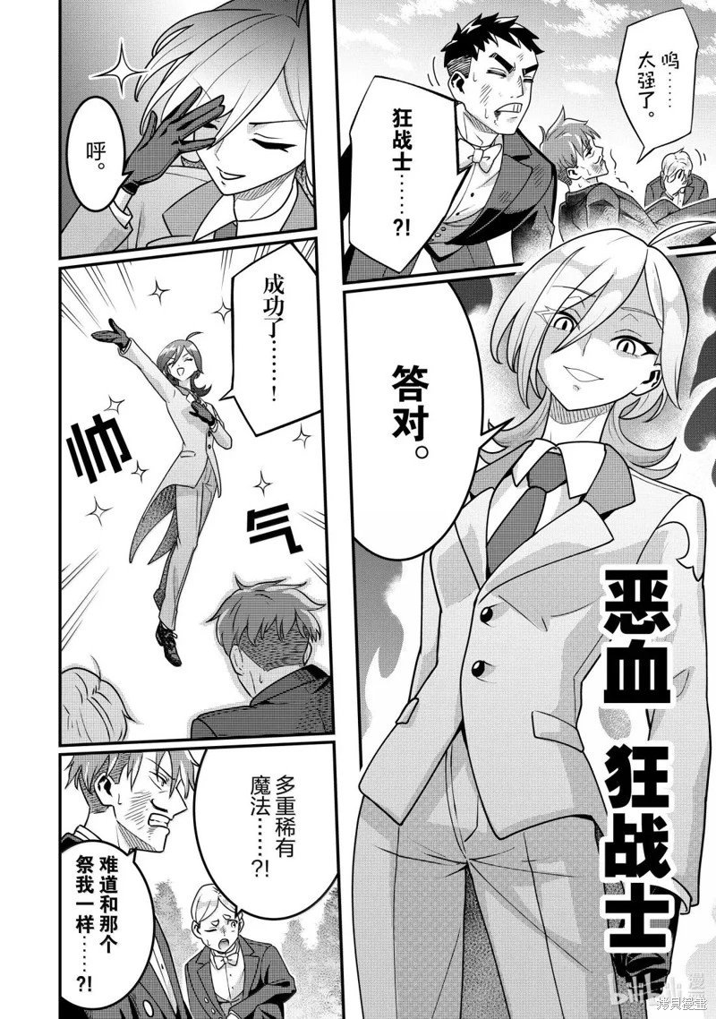 第87话