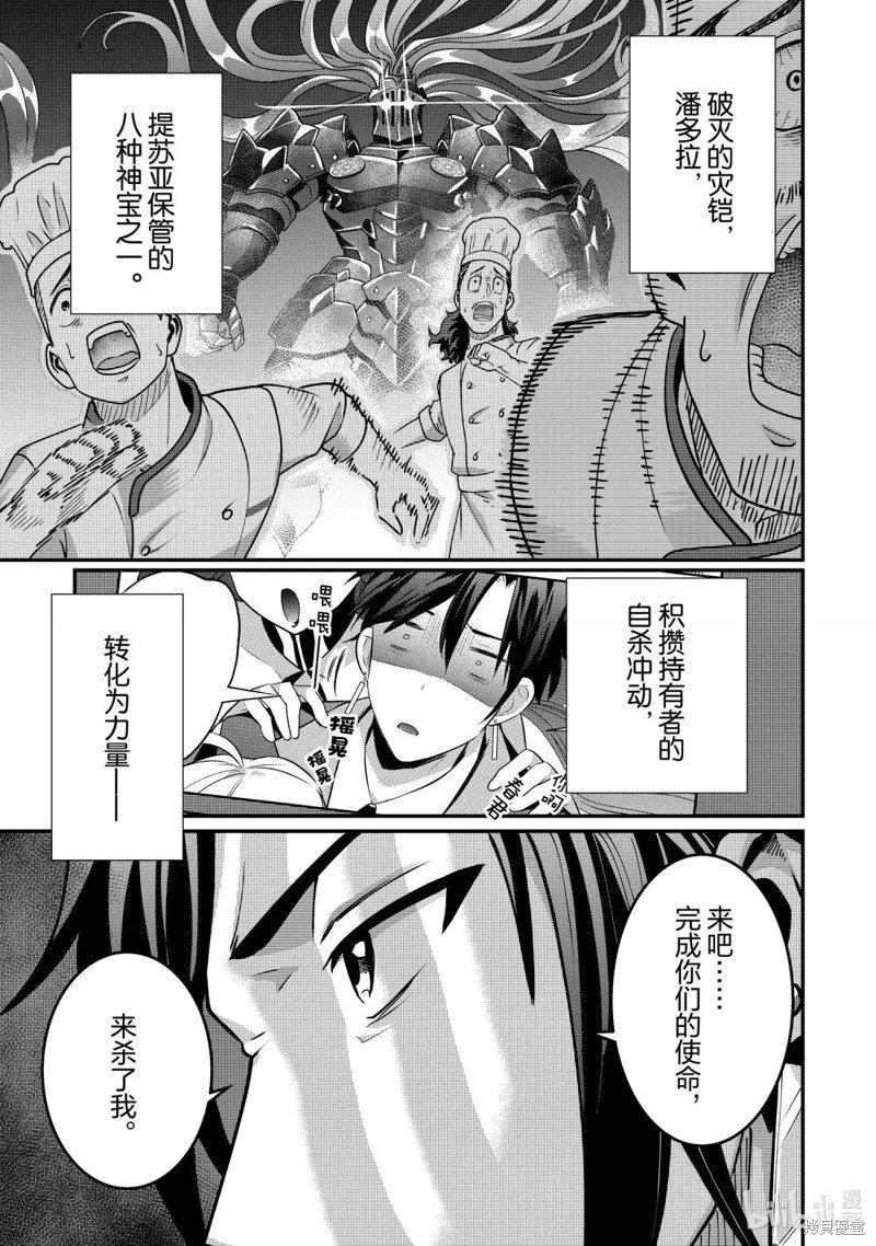 第87话