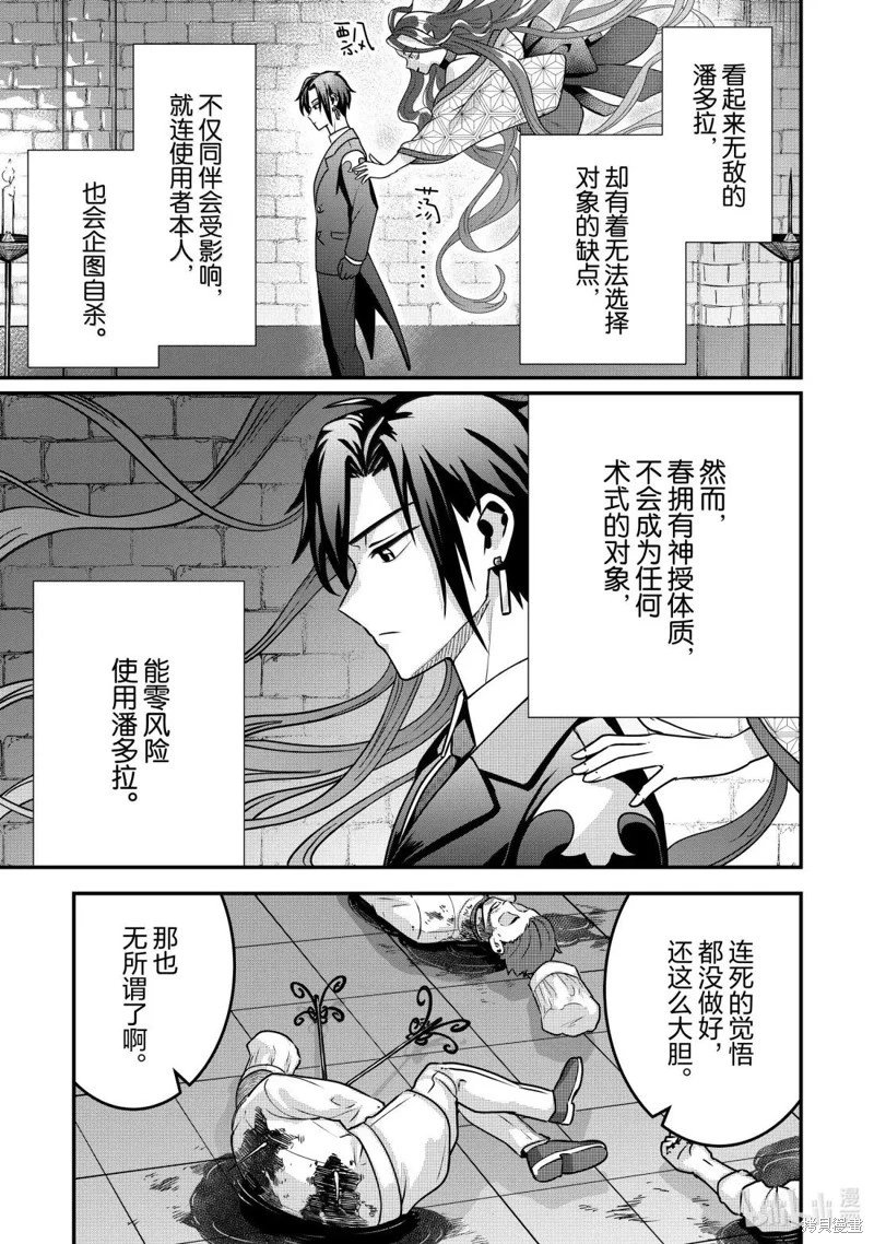 第87话