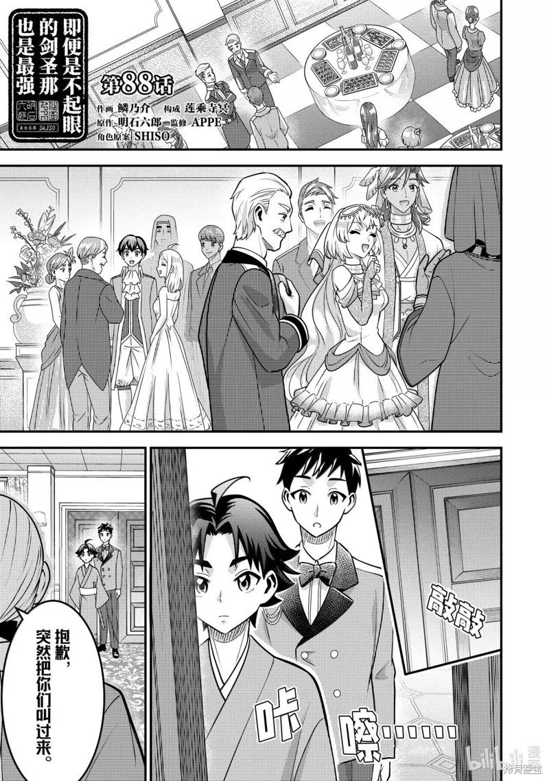 第88话