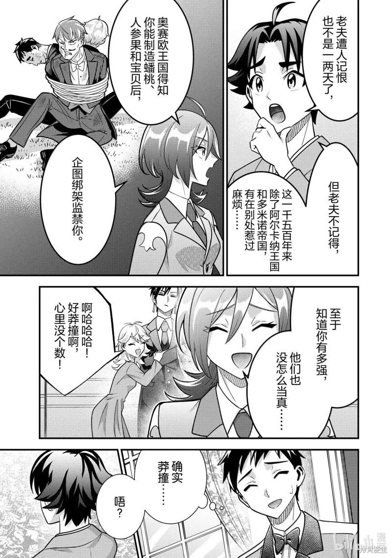第88话