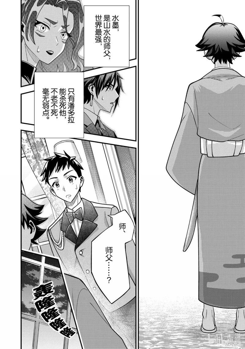 第88话
