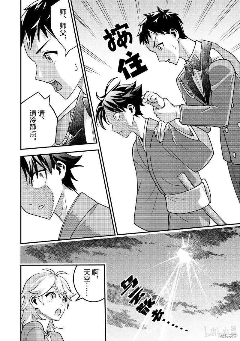 第88话