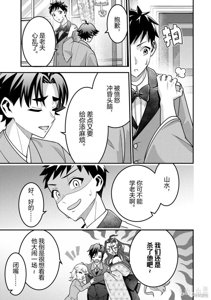 第88话