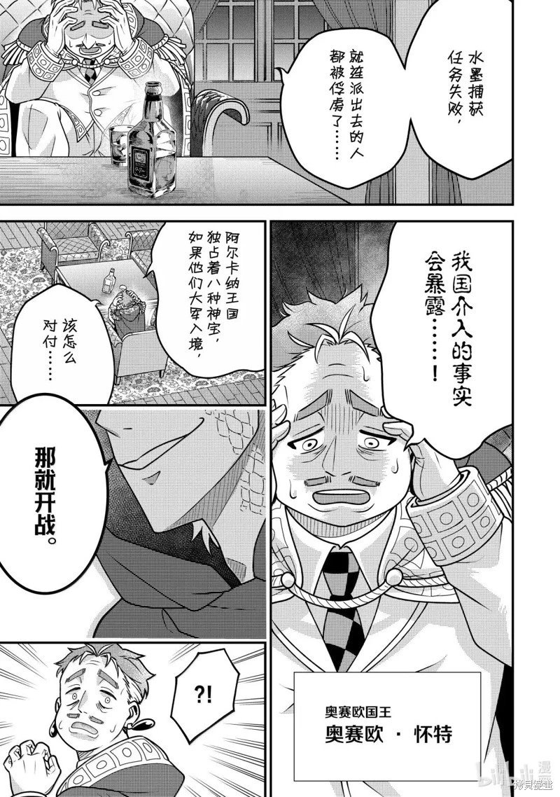 第88话