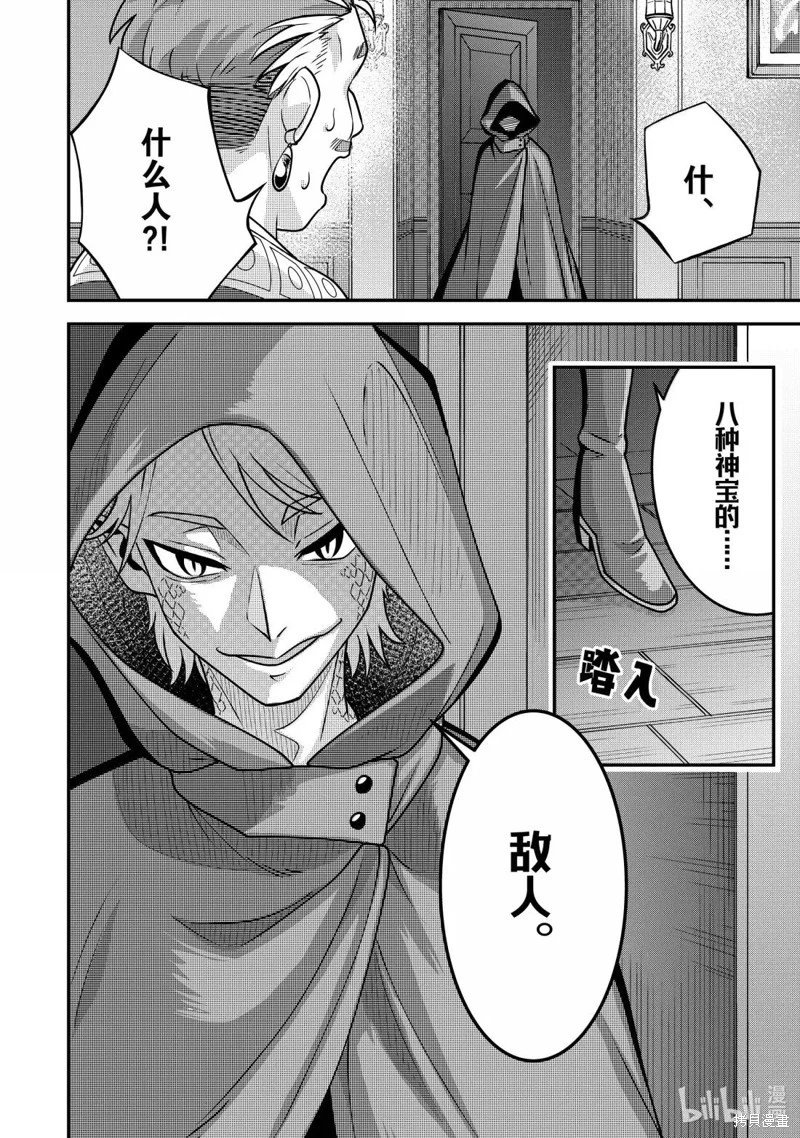 第88话