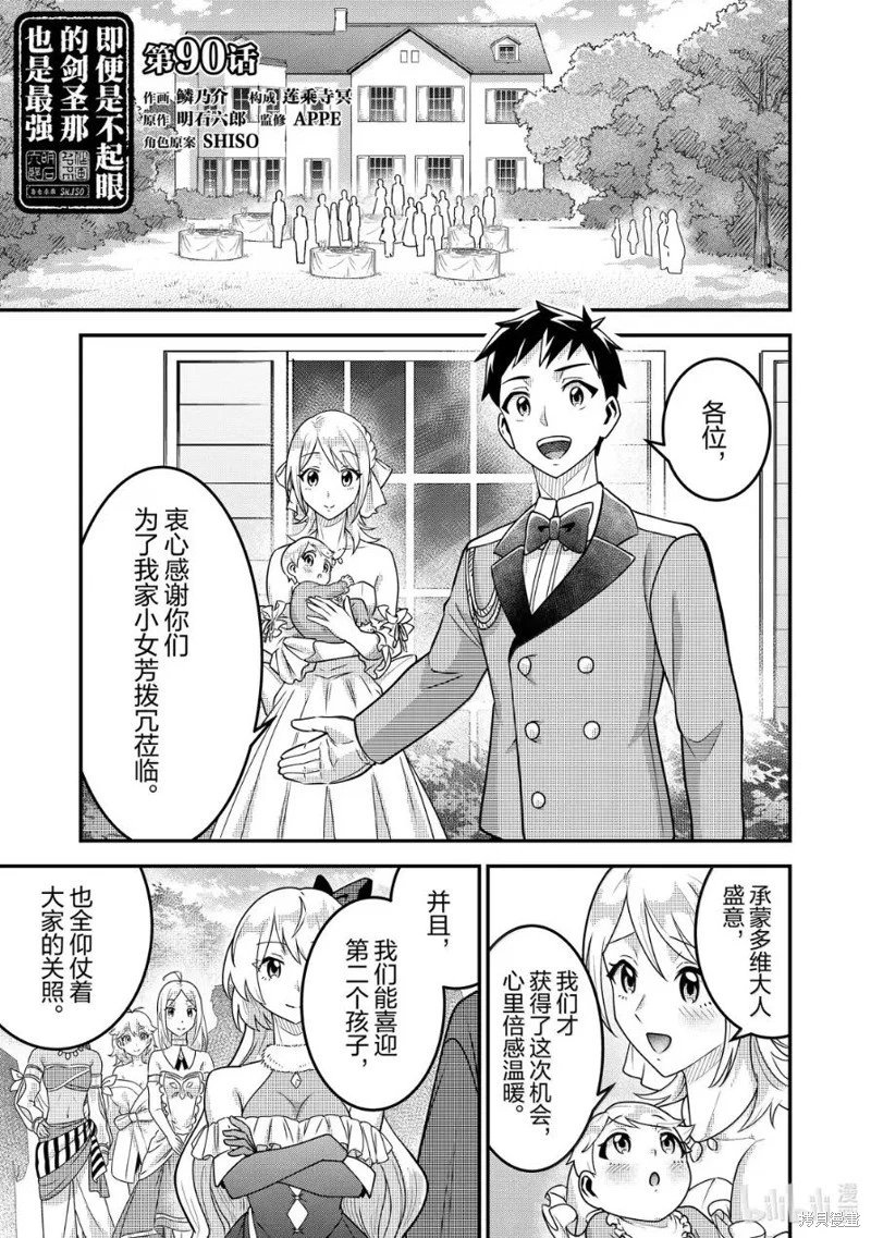 第90话