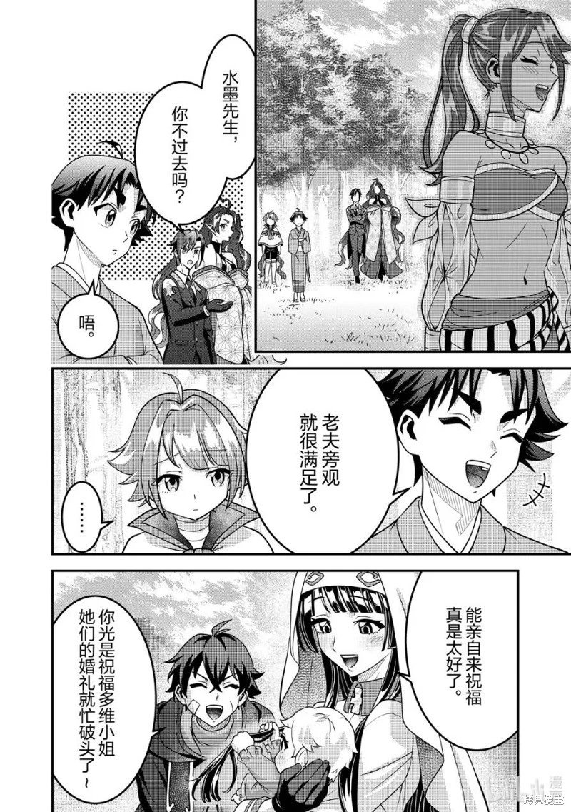 第90话