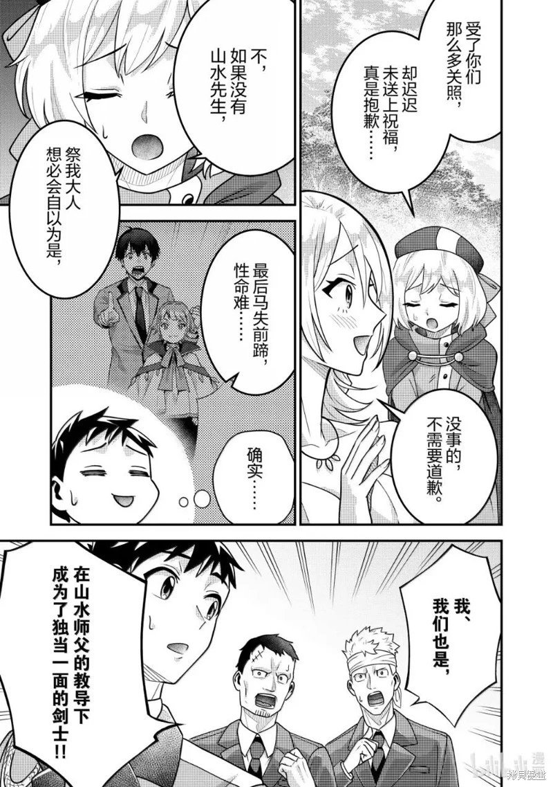 第90话