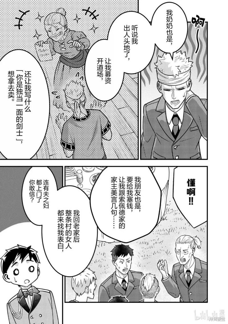第90话