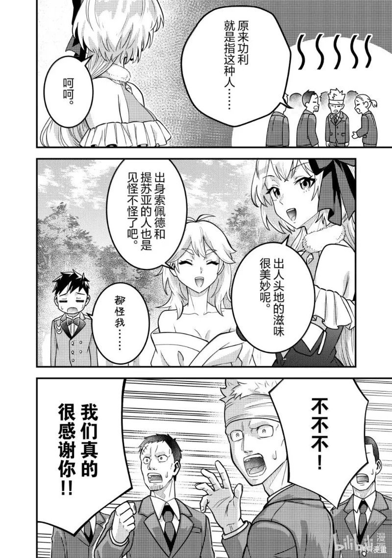 第90话