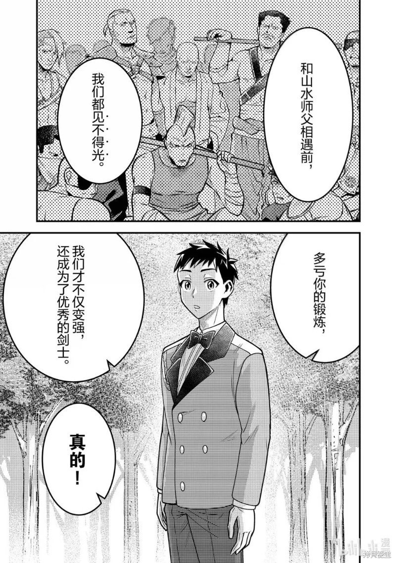 第90话