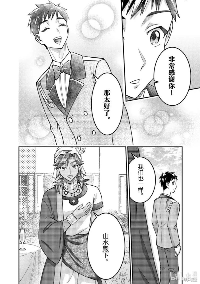 第90话