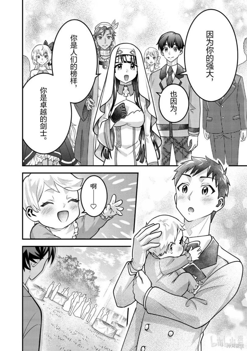 第90话