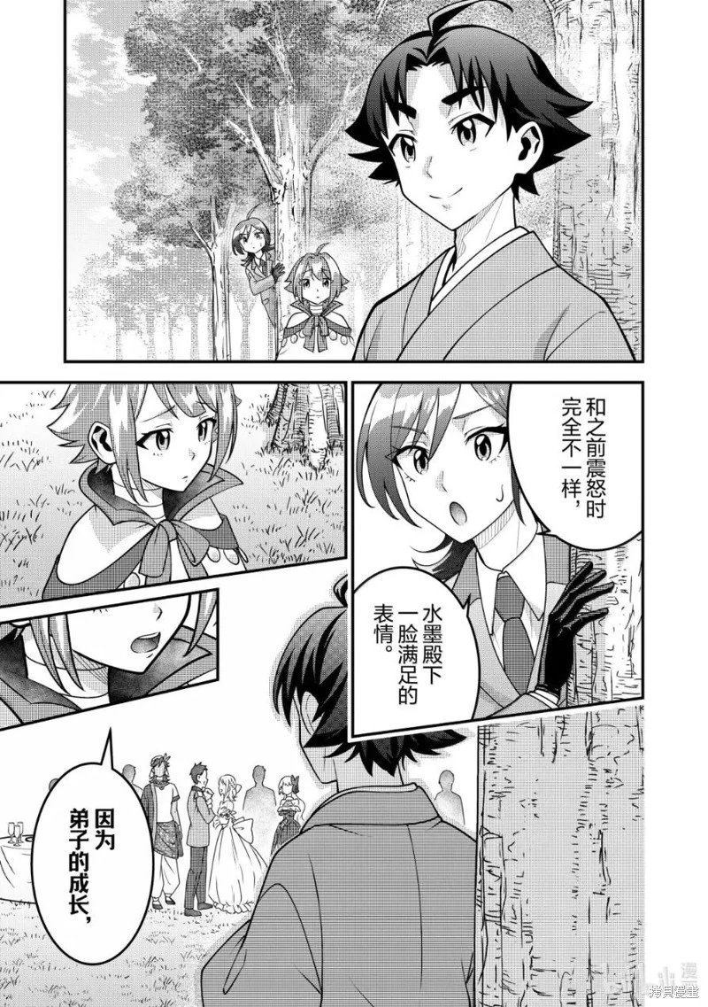 第90话