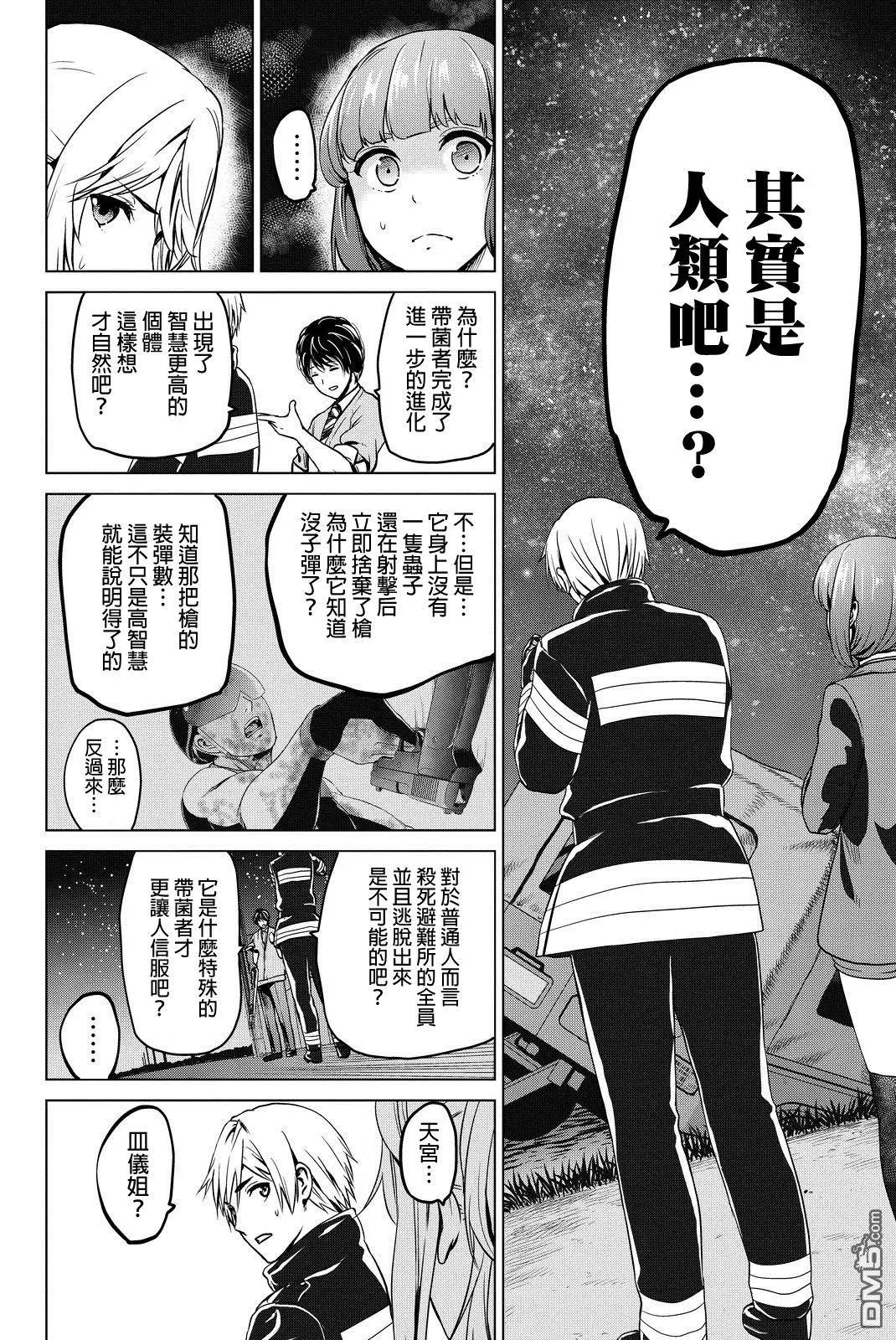 第48话 帽子的真面目…