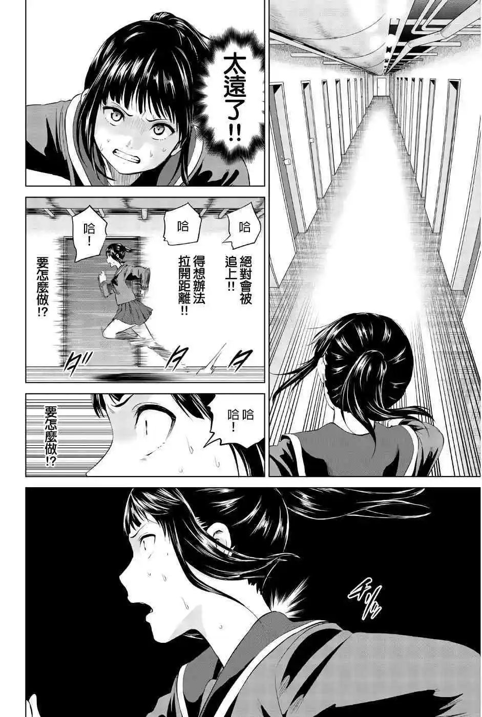 第84话