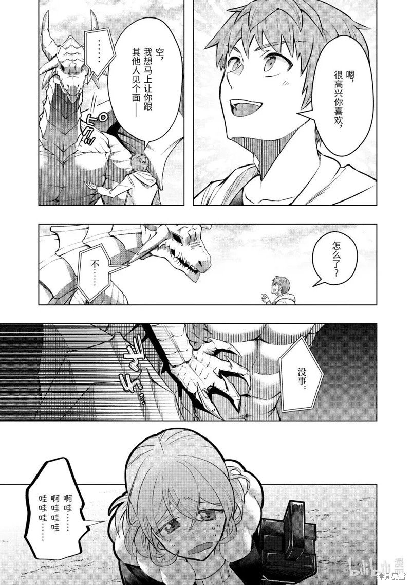 第53.3话