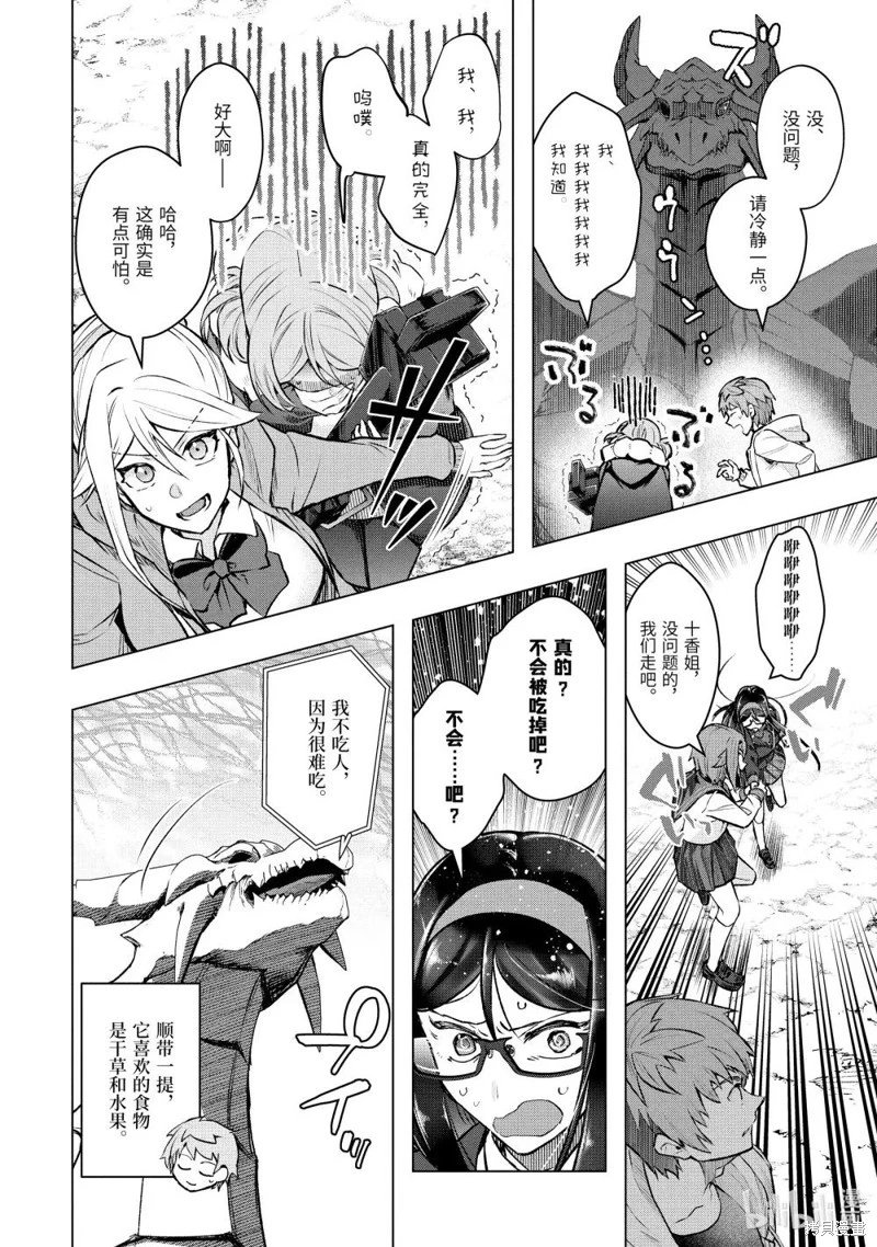 第53.3话