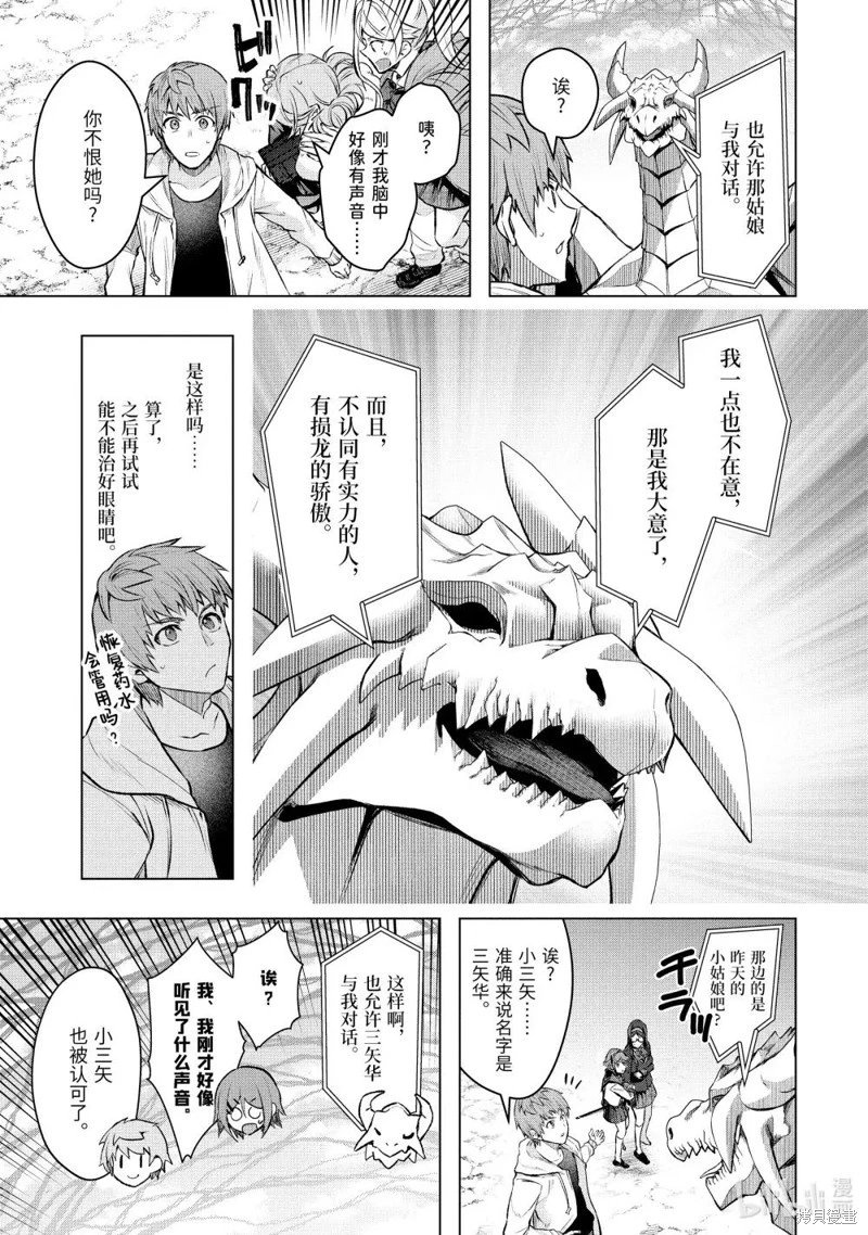 第53.3话