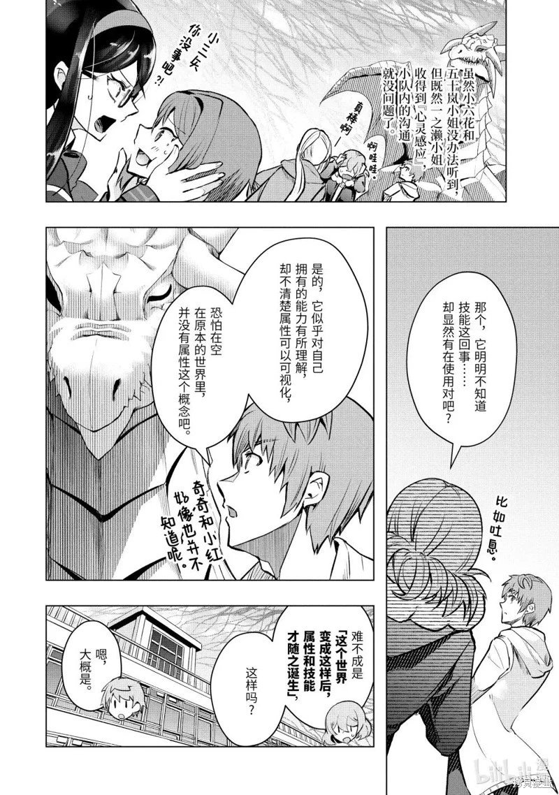第53.3话