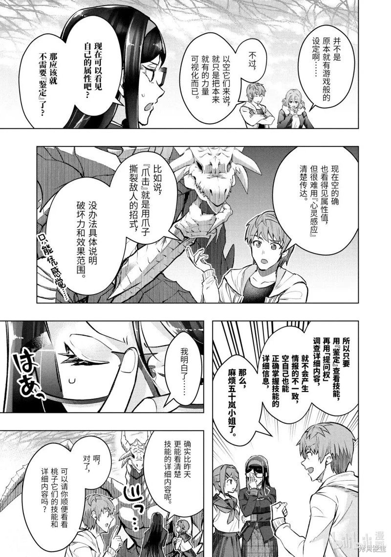 第53.3话